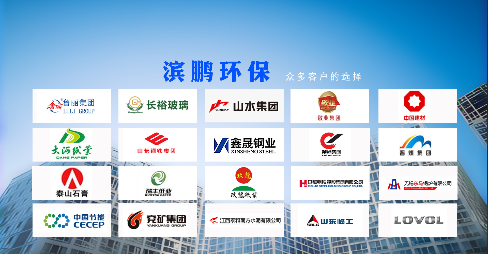 济宁滨鹏环保科技有限公司