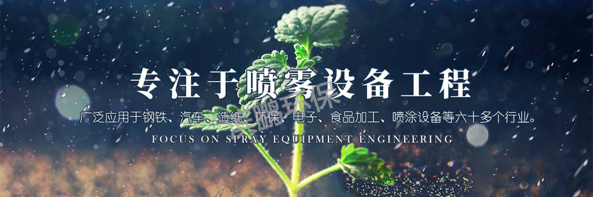 济宁滨鹏环保科技有限公司