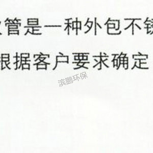 金属软接管
