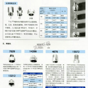 T型挤压