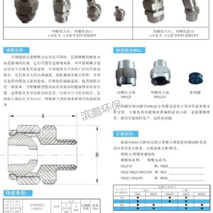 可调球接头