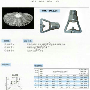 空心锥托盘式喷雾喷嘴