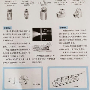 实心锥转角喷嘴