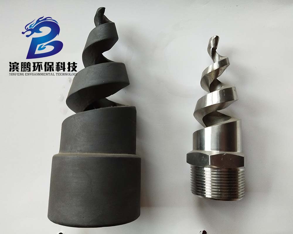 螺旋脱硫喷嘴011