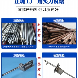 电厂脱硫喷枪