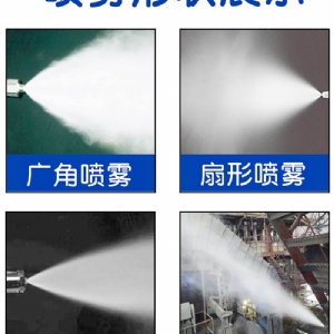 降温喷枪