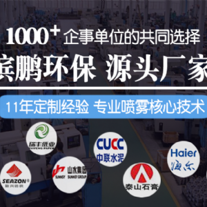 固定式喷枪