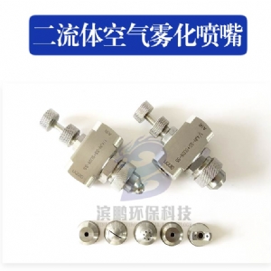 不可调压力扇形喷嘴