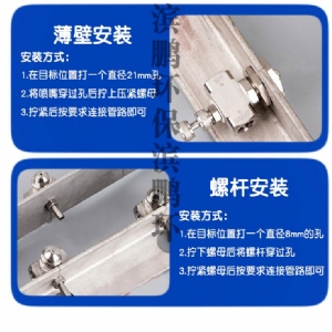 不可调压力扇形喷嘴