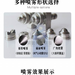 不可调压力扇形喷嘴
