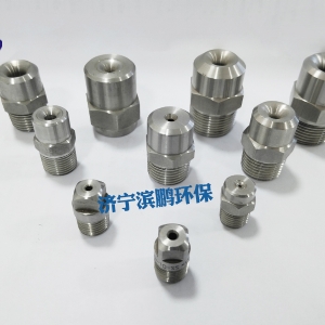 通用实心锥系列