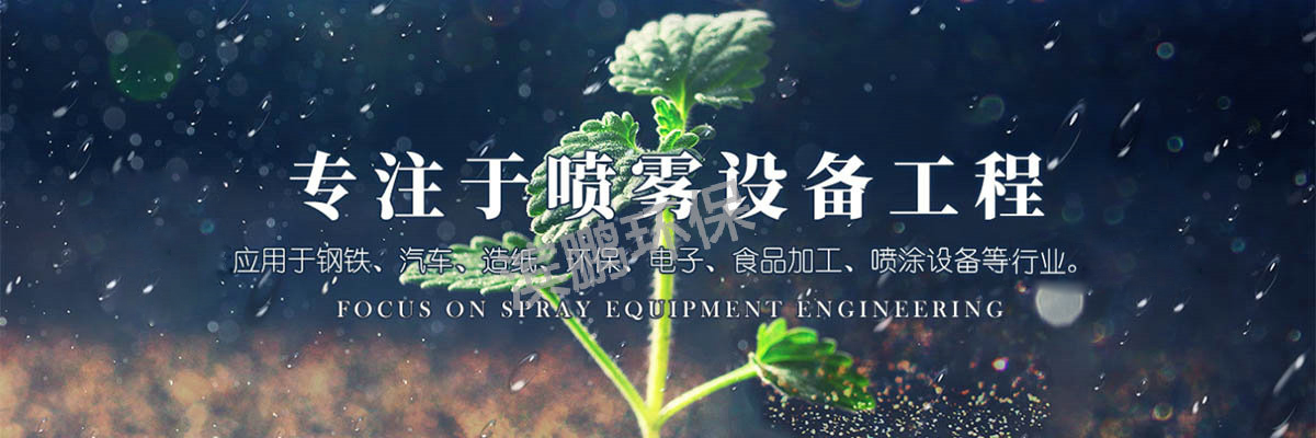 济宁滨鹏环保科技有限公司